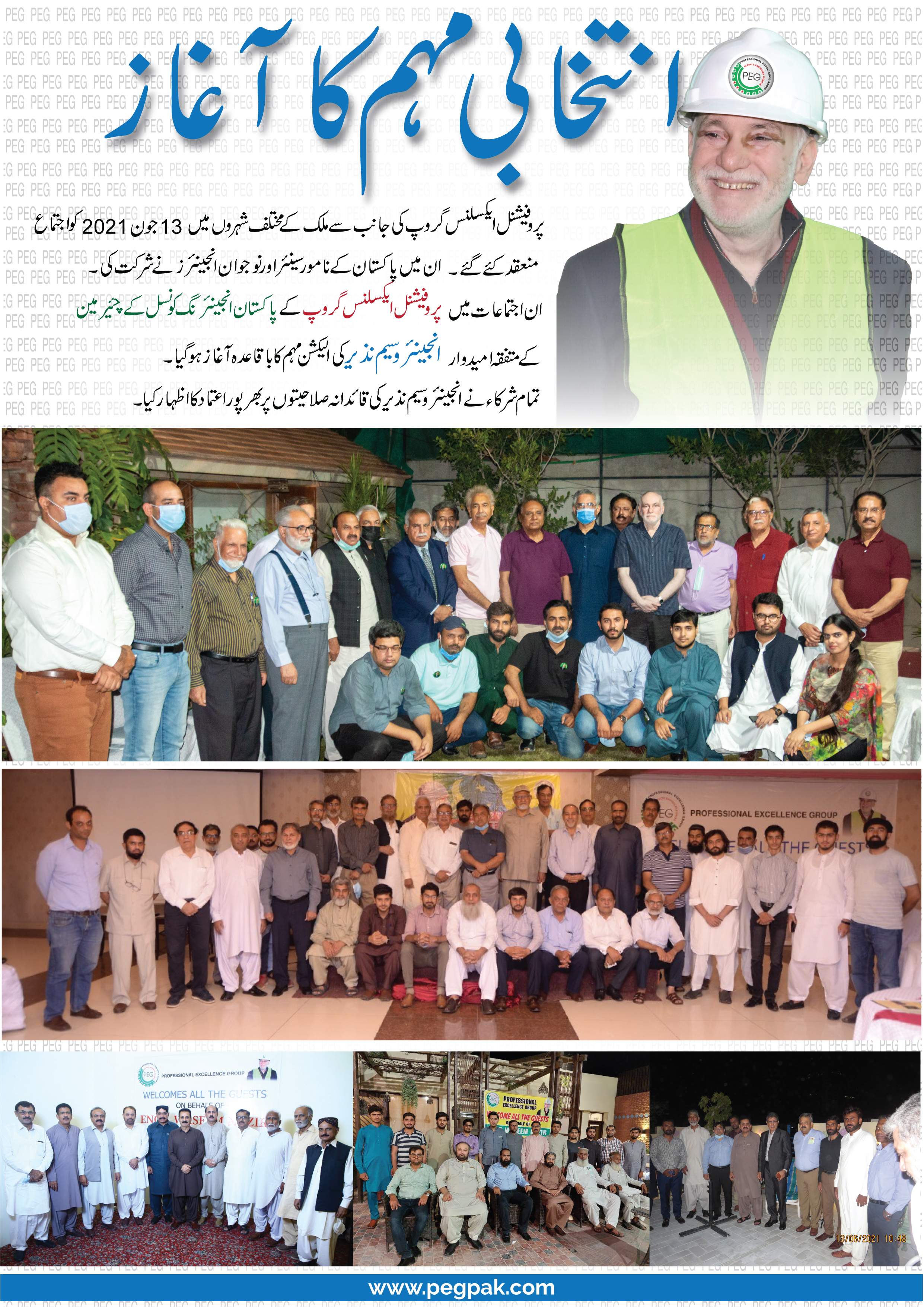 انتخابی مہم کا آغاز – photo